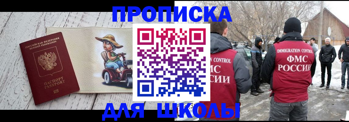 временная регистрация 2025 в Красноуфимске