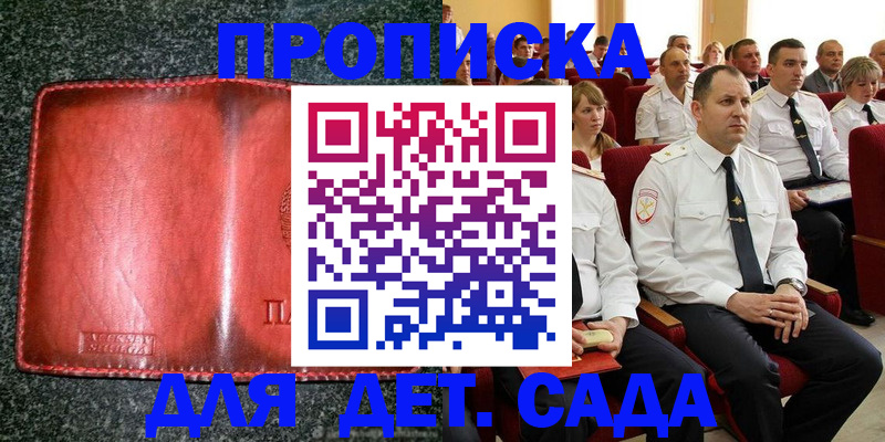 временная регистрация для всех в Красноуфимске