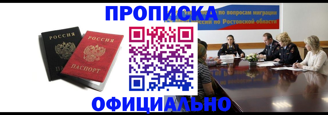 прописка ребенка в Красноуфимске