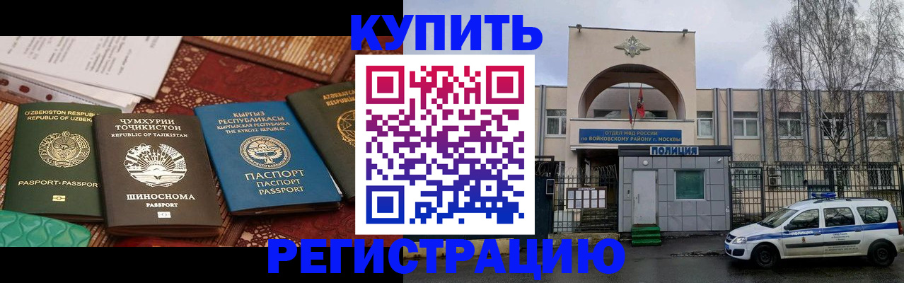 временная прописка в Красноуфимске